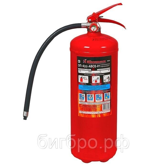 Огнетушитель ОП- 4з АВСЕ